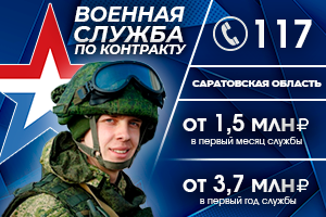 Военная служба по контракту