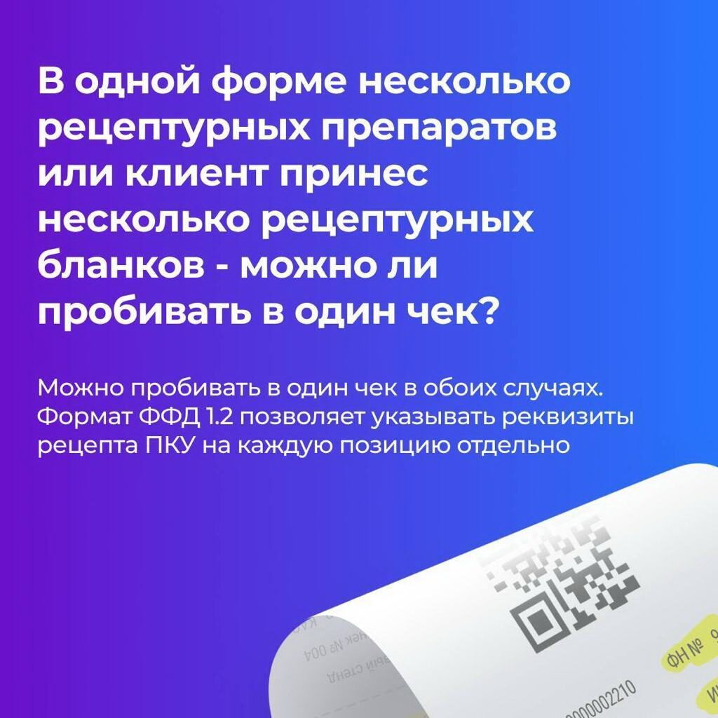 Как будут отпускаться лекарства — «Земля Самойловская», новости  Самойловского района