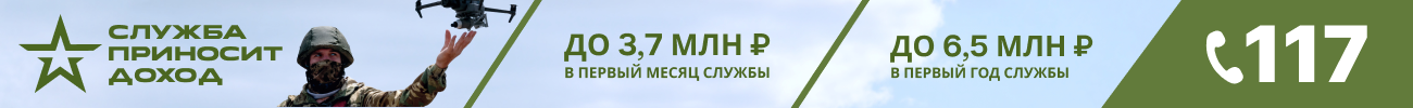 СЛУЖБА ПРИНОСИТ ДОХОД