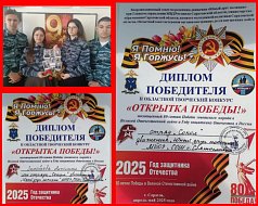 Святославские школьники стали победителями областного конкурса