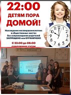 Школьники говорили о правилах поведения