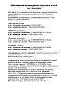 К СВЕДЕНИЮ НАСЕЛЕНИЯ И ВЛАДЕЛЬЦЕВ ПАСЕК!