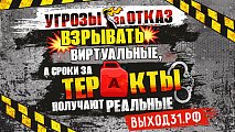 ПОДЖОГ