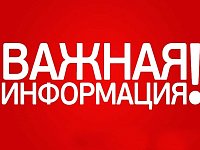 К СВЕДЕНИЮ НАСЕЛЕНИЯ И ВЛАДЕЛЬЦЕВ ПАСЕК!
