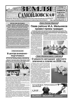 №35 2025 год