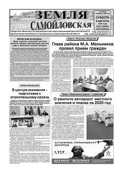 №35 2025 год