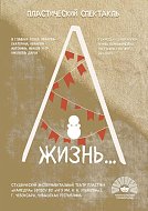 Лучшие афиши представит регион в финале фестиваля «Театральное Приволжье» 