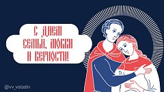 Сегодня мы отмечаем праздник, в котором заложен большой смысл