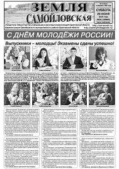 №29 2025 год