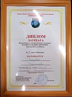 Лауреатом патриотического конкурса стала самойловская школьница