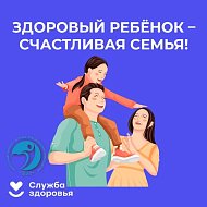 Неделя сохранения здоровья детей: забота, которая формирует будущее