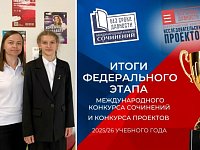 Ученица Самойловской средней школы стала призером Всероссийского конкурса