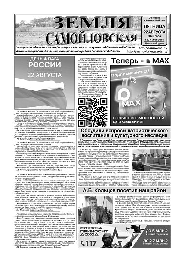 №37 2025 год