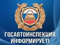 МО МВД России «Балашовский» Саратовской области предупреждает об ответственности за тонировку стекол автомобиля