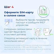 С 1 января 2025 года вступили в силу новые правила покупки сим-карт иностранными гражданами