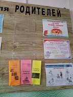 В Красавкой школе прошел «Единый день безопасности»