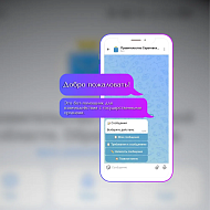 Дополнительные возможности для нашего с вами общения