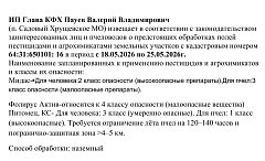 К СВЕДЕНИЮ НАСЕЛЕНИЯ И ВЛАДЕЛЬЦЕВ ПАСЕК!
