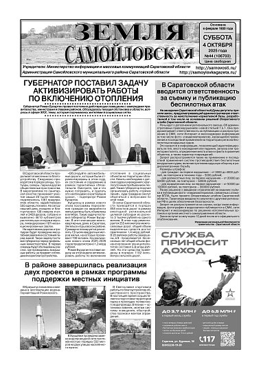 №44 2025 год