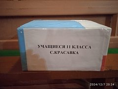 Жители Красавского поселения вновь собрали помощь для бойцов