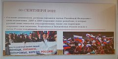 В Благовещенке прошло мероприятие в честь воссоединения ДНР, ЛНР, Запорожской и Херсонской областей с Россией 
