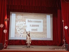 «ПОЁМ И ПЛЯШЕМ В ДЕРЕВНЕ НАШЕЙ»