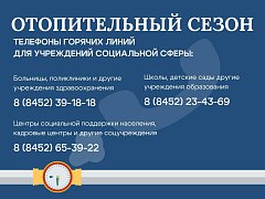 Более 7 тысяч жилых домов подключены к отоплению на сегодняшний день