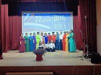 В Святославке состоялся концерт «Под флагом моей страны»