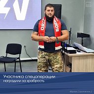 Участника спецоперации наградили за храбрость 
