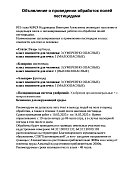 К СВЕДЕНИЮ НАСЕЛЕНИЯ И ВЛАДЕЛЬЦЕВ ПАСЕК!