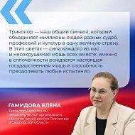 День Государственного флага 