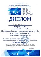 Юные жители Самойловского района участвуют в конкурсе «Новые имена губернии»