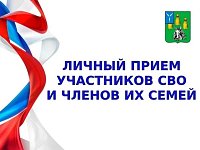 Глава района проведет личный прием