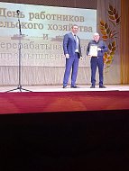 В районе прошел праздник, посвященный Дню работников сельского хозяйства