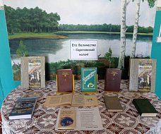 «Его Величество – саратовский калач» - в Полтавской библиотеке работает выставка