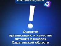 Вячеслав Володин вернулся к вопросу КАЧЕСТВА ПИТАНИЯ В ШКОЛАХ
