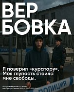 Новый учебный год: вместе защищаем детей от манипуляций