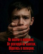 «Это просто игра?» Как детей вербуют в онлайн‑играх