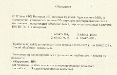 К СВЕДЕНИЮ НАСЕЛЕНИЯ И ВЛАДЕЛЬЦЕВ ПАСЕК!