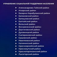 ️ Еще более 2 тысяч работников различных учреждений Саратовской области получат единовременную премию в размере 10 тысяч рублей.