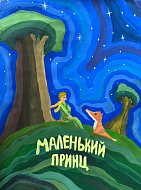 Лучшие афиши представит регион в финале фестиваля «Театральное Приволжье» 