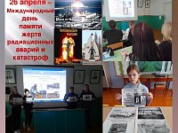 В Полоцкой школе прошли уроки Мужества в память о Чернобыльской катастрофе