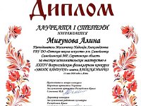 Юные бандуристки стали лауреатами Всероссийского фольклорного конкурса