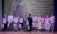 Торжество в честь Святителя Луки