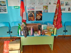 Помощь – участникам СВО