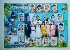 В подготовительной группе «Непоседы» детского сада «Ромашка» р.п. Самойловка состоялся выпускной бал.