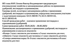 К СВЕДЕНИЮ НАСЕЛЕНИЯ И ВЛАДЕЛЬЦЕВ ПАСЕК!