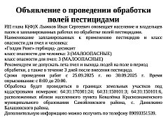 К СВЕДЕНИЮ НАСЕЛЕНИЯ И ВЛАДЕЛЬЦЕВ ПАСЕК!