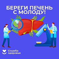 Саратовские врачи напомнили, как сохранить печень здоровой