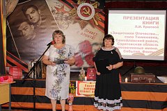 В Тюменевке состоялась  презентация книги Л.И. Ершовой 